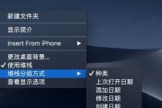 掌握Mac上截图的5个方法，让截图更（轻松实现Mac截图，提升工作效率）