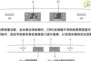 使用KM423复印机清除代码的有效方法（快速而安全地清除代码）