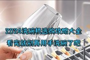 洗碗机洗完后仍有噪音？如何快速解决？