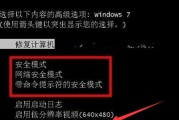 如何解决盗版Win7黑屏问题（一键恢复系统正常运行）