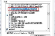 解决IE浏览器主页无法修改的问题（如何更改IE浏览器主页设置以及解决无法修改的问题）