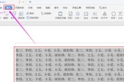 word表格里文字间距怎么调整大小（通过调整word表格大小）