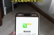 苹果手机通话录音功能怎么用？遇到问题如何解决？