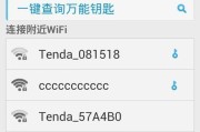 揭秘如何找到WiFi密码的秘密（探寻WiFi密码的隐藏之道）