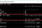 探究CMD命令查看IP地址时的闪退问题（原因分析及解决方法解析）