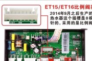 万和热水器E1故障分析（解决方法及预防措施）