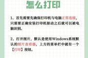 如何安装打印驱动（一步步教你安装打印机的驱动程序）