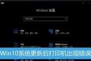 Win10打印机安装步骤图解（详解Win10系统中打印机的安装过程及注意事项）