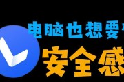 国内最良心的安全软件推荐（保护您的数字世界安全）