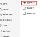 解决台式电脑无法打开Word文档的问题（如何应对台式电脑无法打开Word文档的困扰）