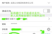 无NFC手机如何充值公交一卡通（不依赖NFC功能，使用手机充值公交一卡通的方法）