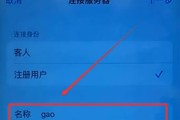 屏幕锁定的设置与主题（探索如何将屏幕锁定设置为个性化主题）