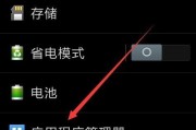 安卓手机系统重置指南（掌握重置安卓手机系统的方法）