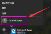 取消Win10管理员权限的方法与注意事项（解除Win10管理员权限的步骤与风险预防）