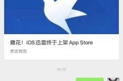 iOS15描述文件下载与升级教程