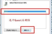 Win7无法访问共享电脑解决教程（解决Win7无法访问共享电脑问题的实用方法）