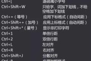 电脑截图的快捷键大全（轻松掌握电脑上的截图技巧）