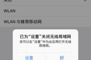 解决iPhone无法连接Wi-Fi的问题（如何排除iPhone连接Wi-Fi失败的故障及解决方案）