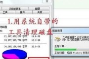 电脑卡了怎么清理内存？电脑卡顿问题解决方法是什么？