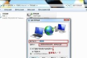 Win7宽带连接的快捷方式创建指南（简化操作）