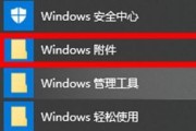 解决无法删除Win10桌面上的IE图标问题（探究IE图标无法删除的原因及解决方法）