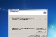 如何还原Win7系统为原始主题（一步步教你恢复Win7系统的原始外观和设置）