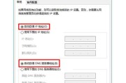 公司路由器设置固定ip才能使用的方法是什么？