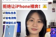 分享还是不分享？iPhone的共享之争（探讨iPhone用户是否应该共享手机的优缺点）