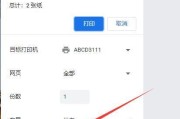 双面打印技巧（简单设置和步骤，让您节省纸张并保护环境）