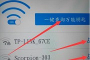 如何修改WiFi密码——简易教程（快速掌握WiFi密码修改方法）