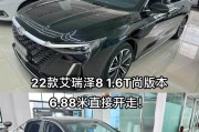 艾瑞泽6pro2022款配置如何？价格约12万起，与卡罗拉相比如何？