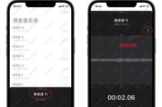 教你如何用苹果录音（简单操作）