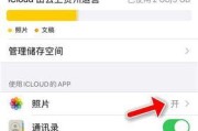 如何关闭以畅享6个月iCloud提示（轻松解决iCloud提示问题）