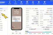 提高iPhone信号满格的方法