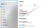 轻松设置笔记本WiFi，无线上网不再困扰（图文教程帮你轻松配置笔记本WiFi）