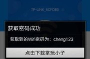 wifi钥匙查看密码是多少（关于钥匙连接手机教程）