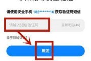 小米手机真伪查询验证码的获取方法（保障消费者权益，识别正品小米手机）