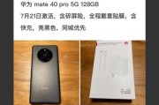 苹果12与华为Mate40续航对比（续航能力或成为决定用户选择的关键）