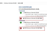 如何关闭Windows10防火墙（简单操作让您关闭Windows10防火墙）