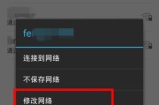 如何在无线路由器上修改WiFi密码（简易教程）