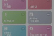 使用iOS12快捷方式调整图片大小的简便方法（学会使用快捷方式轻松调整iOS12中的图片大小）