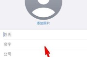 iPhone导入SIM卡通讯录联系人教程（一步步教你如何将SIM卡中的联系人导入iPhone手机中）