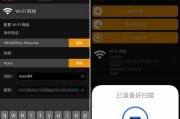 教你如何在安卓手机上修改WiFi密码（简单步骤帮你更改网络安全密码）