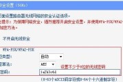 如何安装无线路由器并设置密码（一步步教你安装和保护无线网络）