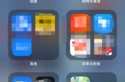 iOS版App加密码（提高安全性和保障数据隐私，iOS版App密码加密技术的重要性）