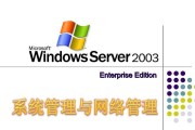 如何安装Windows Server 2003？常见问题有哪些？