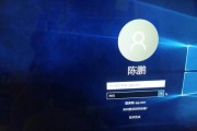 Win7和Win10设置开机密码的步骤详解（轻松保护个人电脑数据安全）