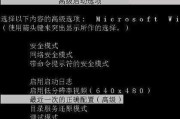 Win7系统重置教程（详解Win7系统重置操作步骤）