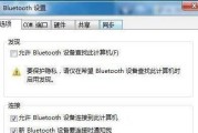 Win7电脑无法找到无线网络连接的解决方法（Win7电脑无线连接问题分析及解决方案）