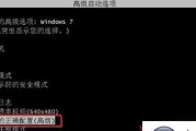 Win10笔记本蓝屏了怎么办修复（解决Win10笔记本蓝屏问题的有效方法）